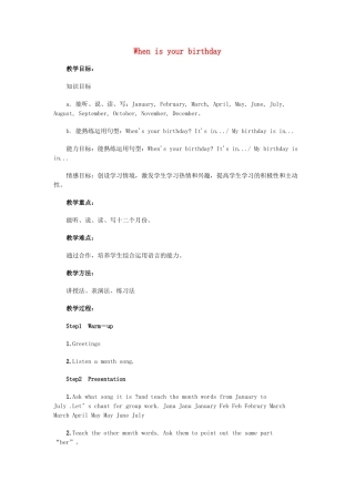 五年级英语上册 When is your birthday（第2课时）教案 陕旅版-陕旅版小学五年级上册英语教案