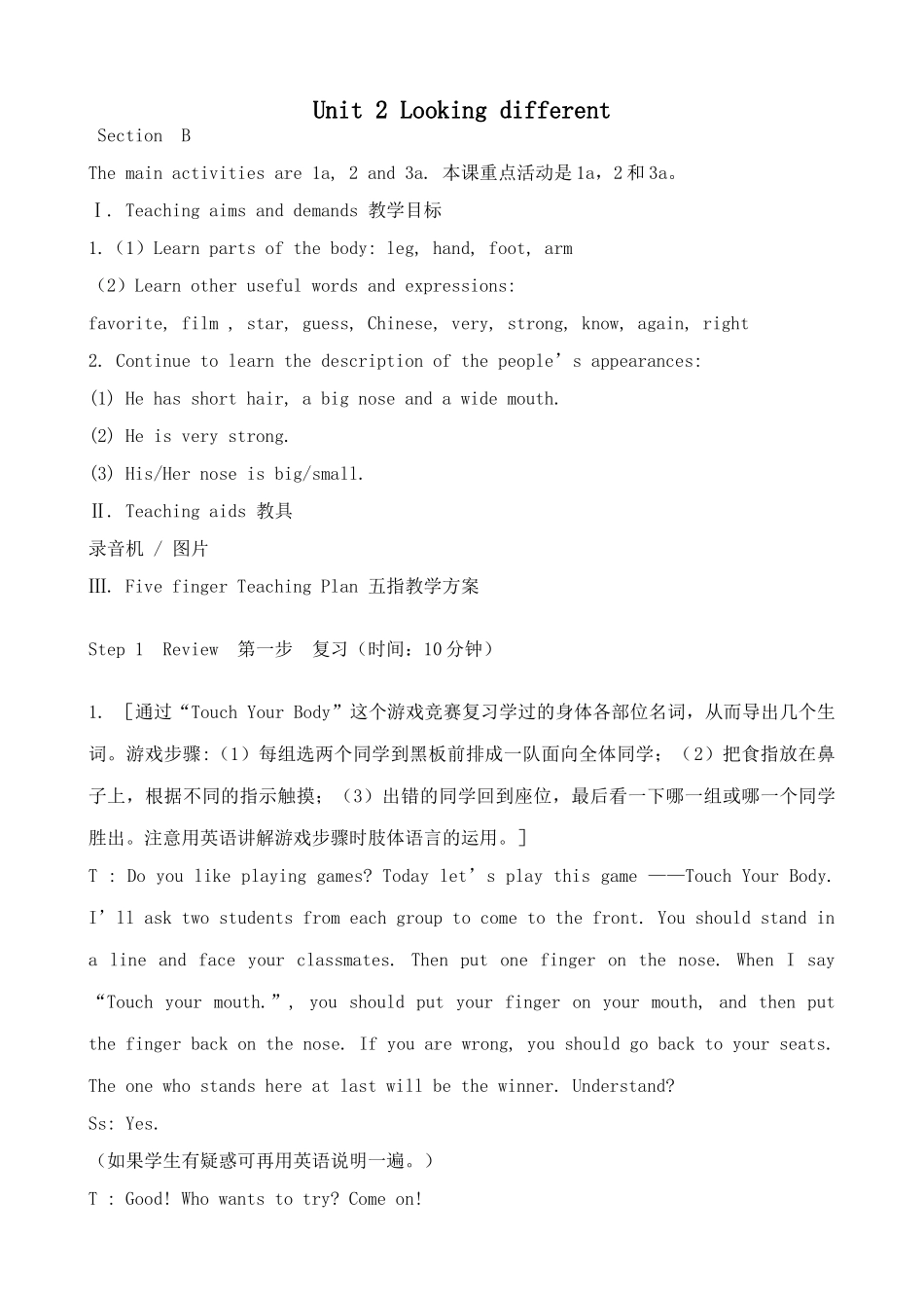 湘教版七年级英语上册Unit2 Looking different02_第1页