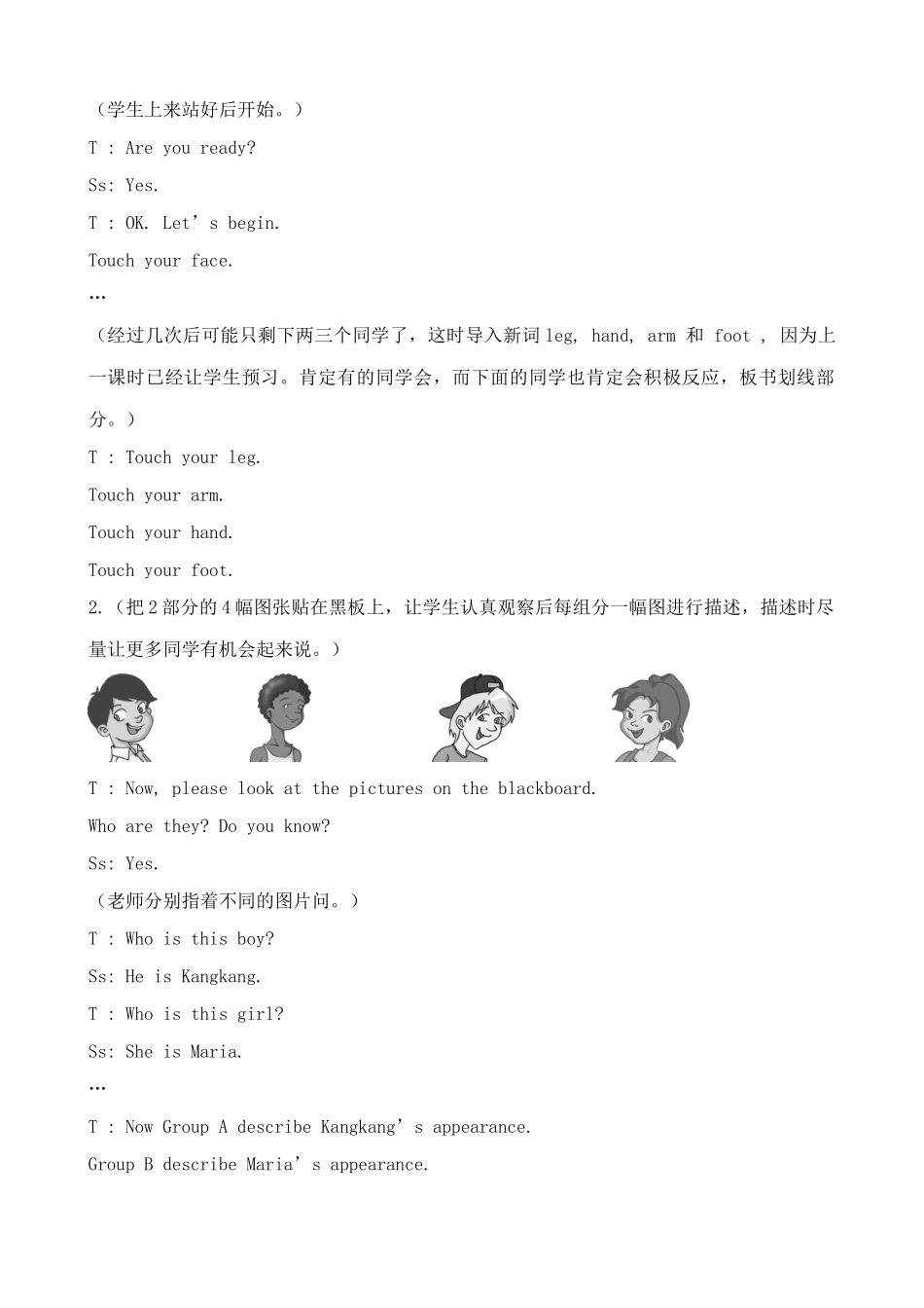 湘教版七年级英语上册Unit2 Looking different02_第2页