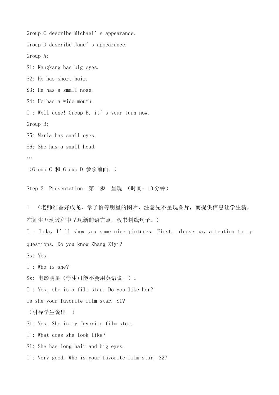 湘教版七年级英语上册Unit2 Looking different02_第3页