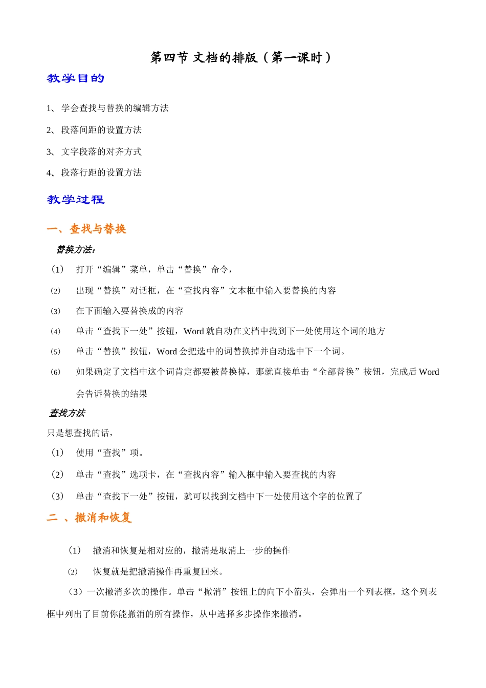 P-文档的排版1_第1页