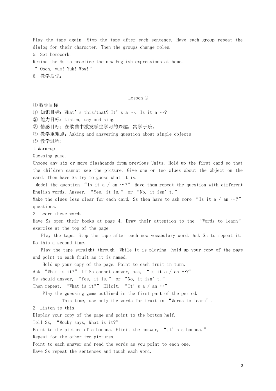 二年级英语下册  Unit7 Is it a pear教案 北师大版_第2页