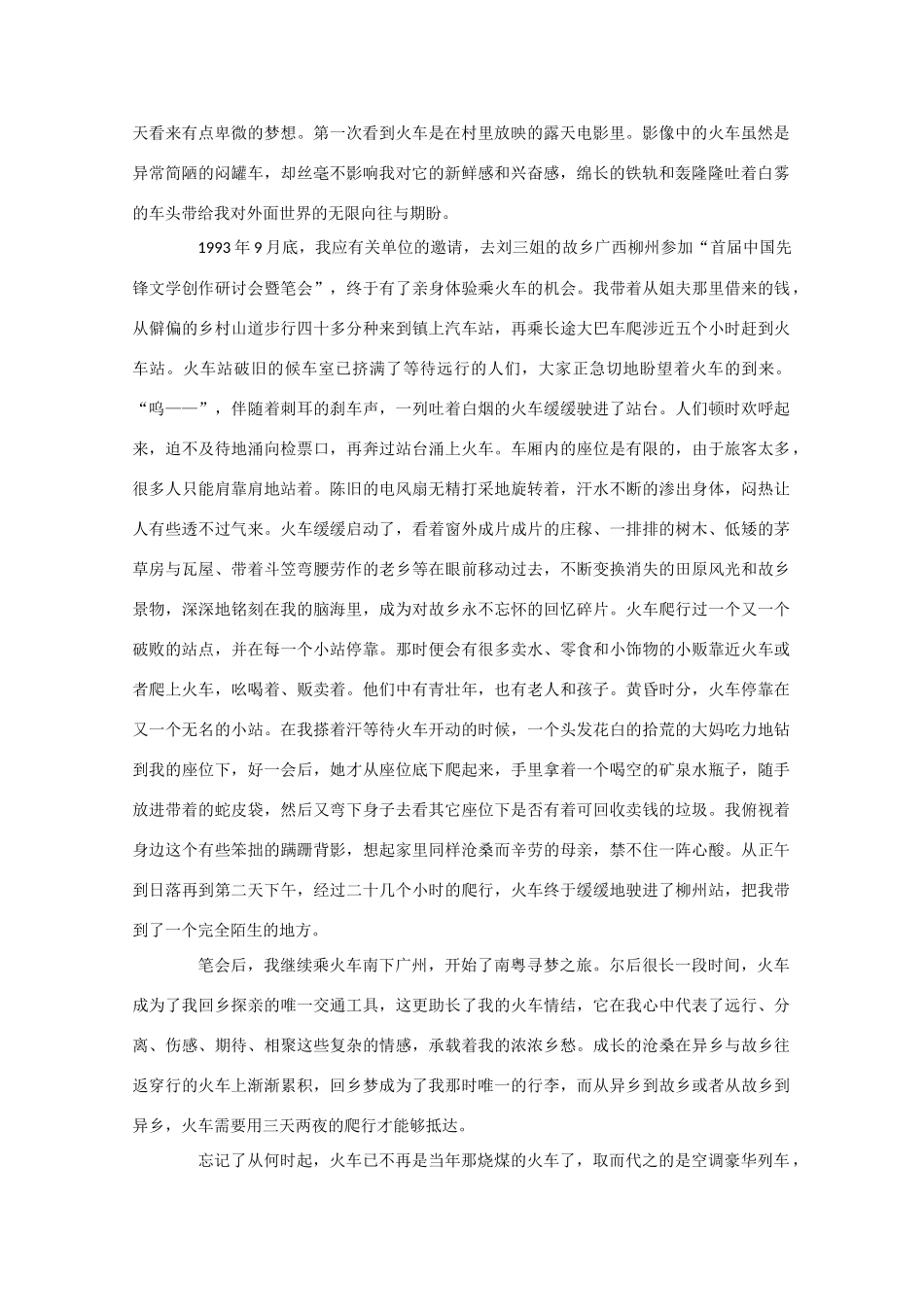 2011高考语文冲刺复习 最新作文素材第3课时系列教案_第2页