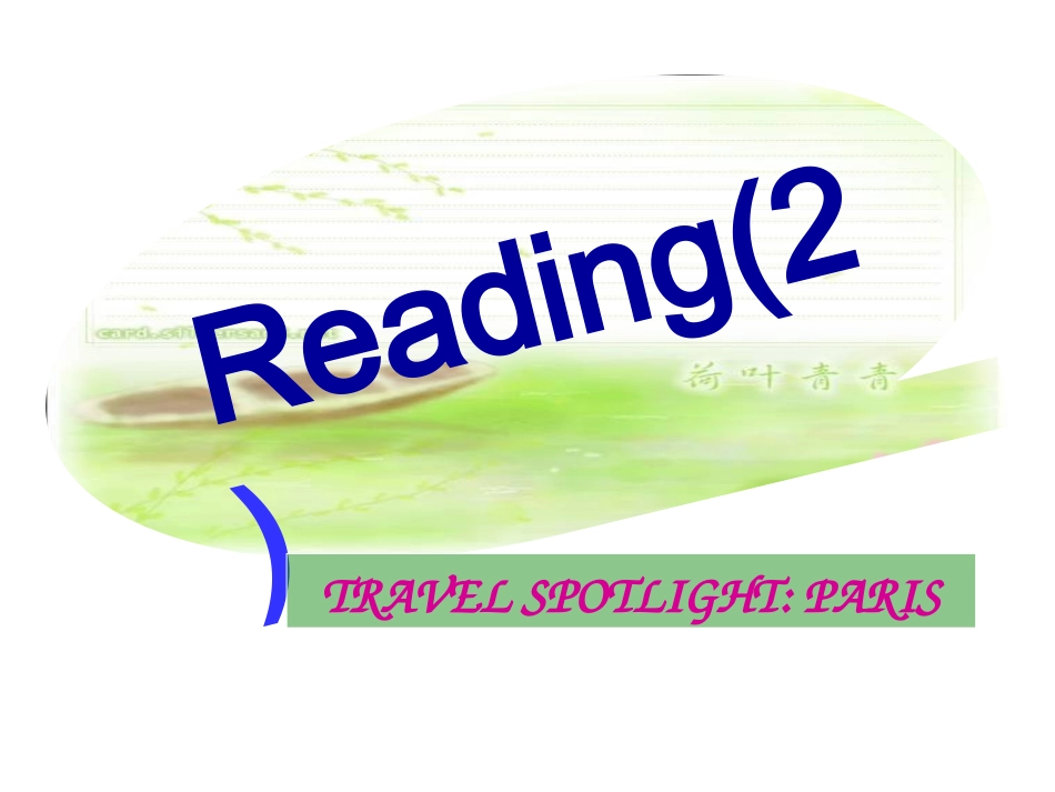 互助研讨课件_第3页