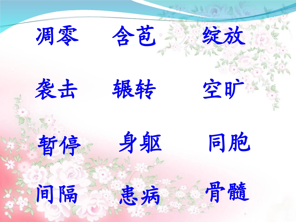 跨越海峡的生命桥原来_第2页
