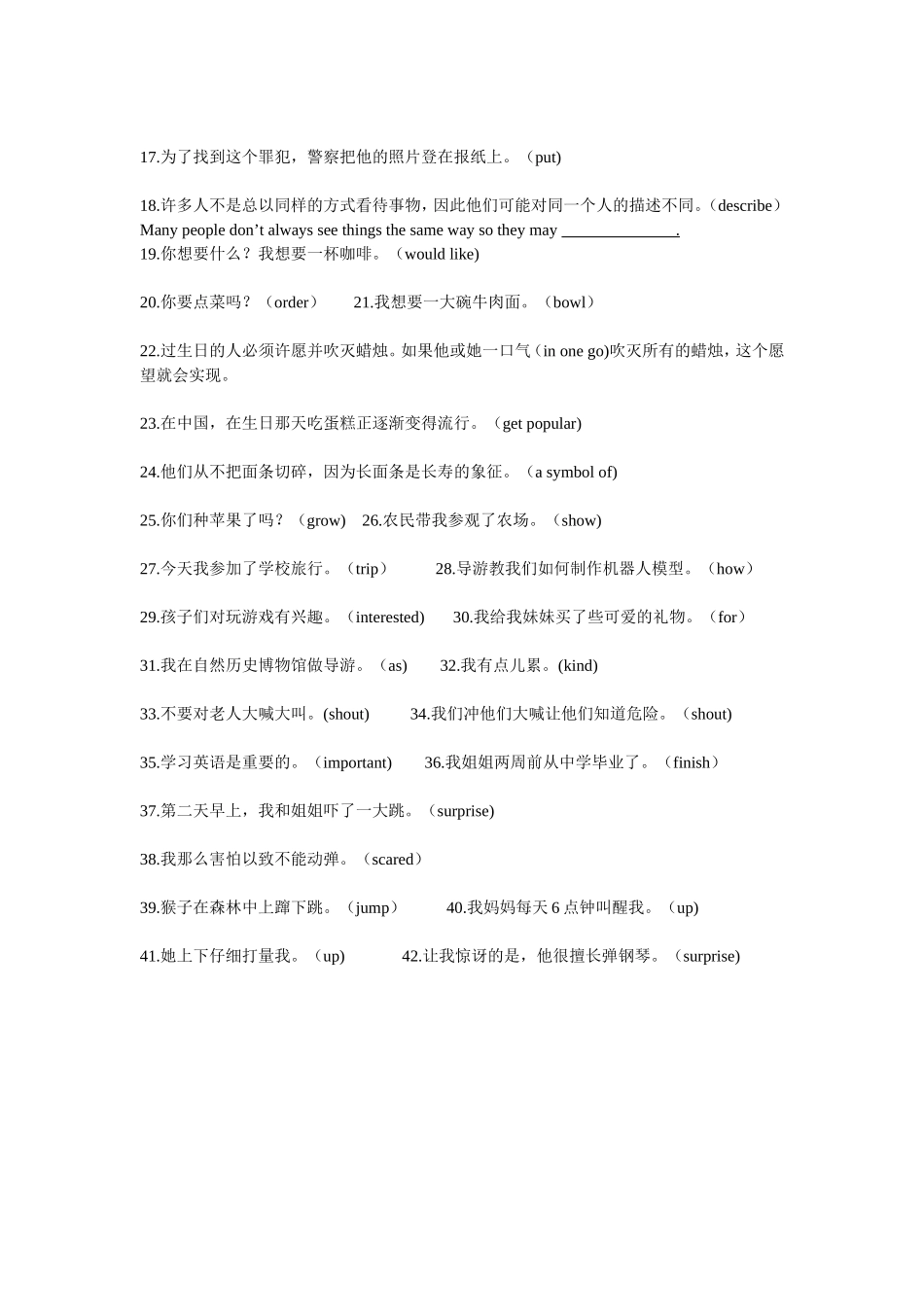 七年级下Unit7_第2页