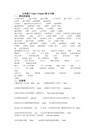 七年级下Unit7