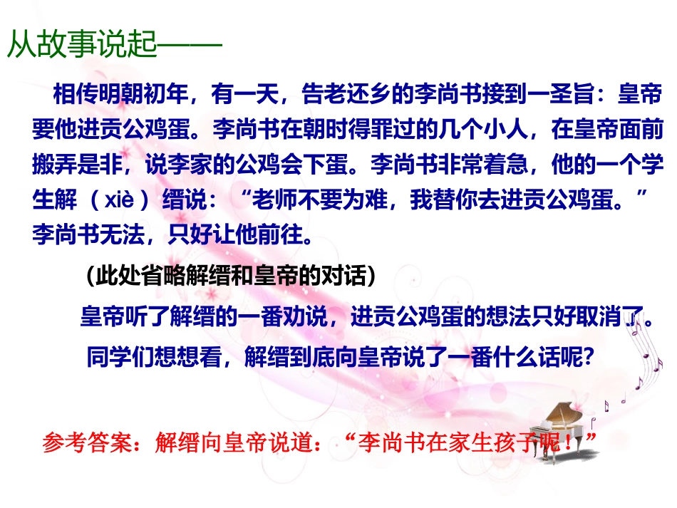 口语交际课件_第3页