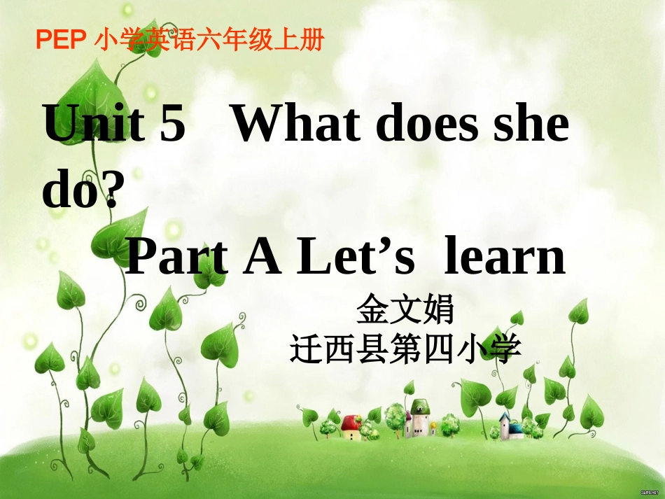 六年级英语What_does_she_do第一课时课件_第1页