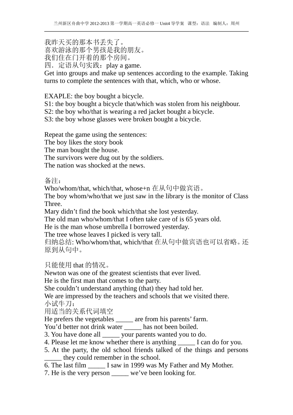 定语从句语法_第2页