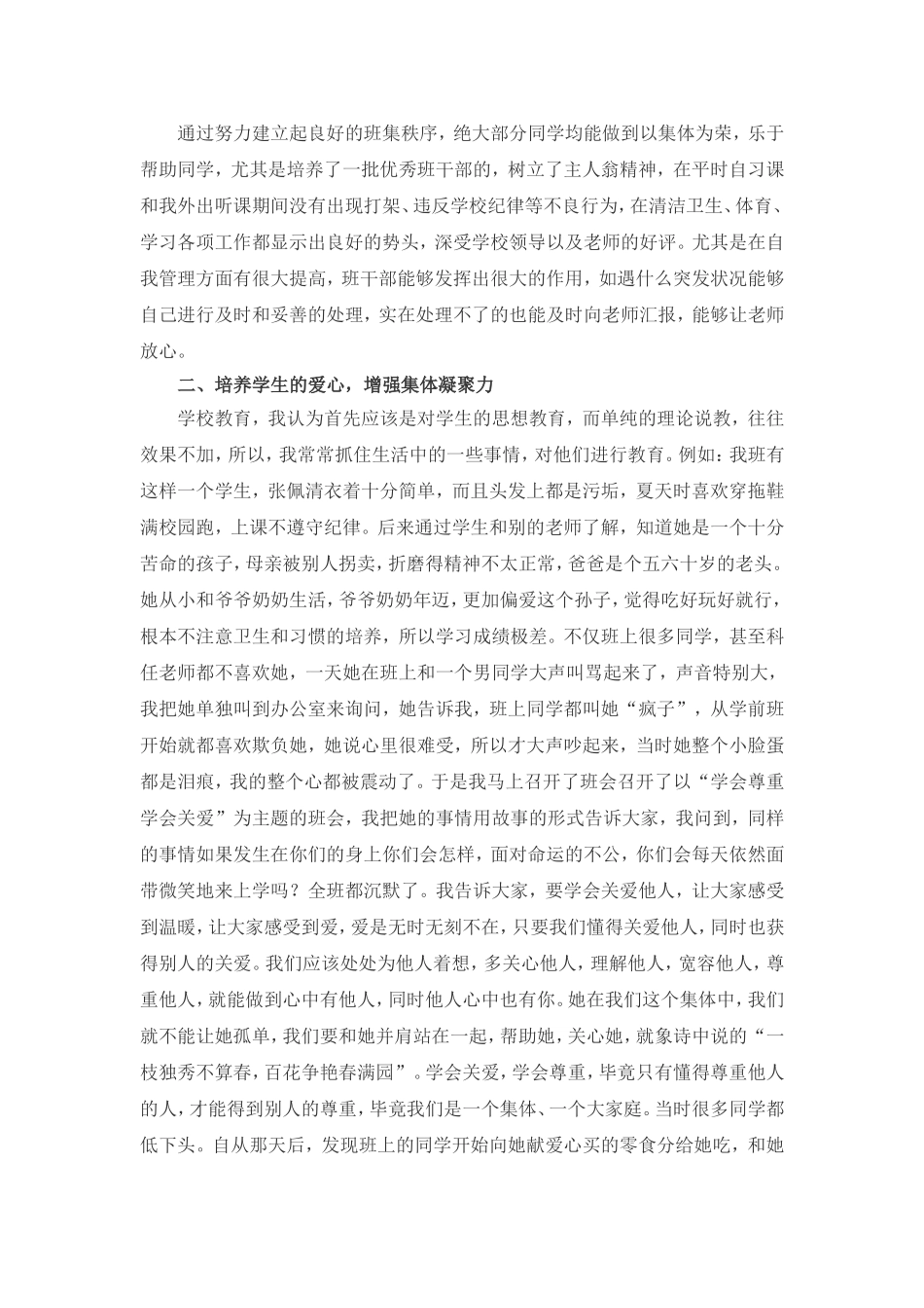 我学习我努力我快乐_第2页