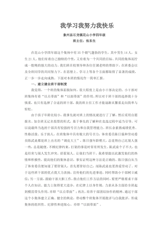 我学习我努力我快乐