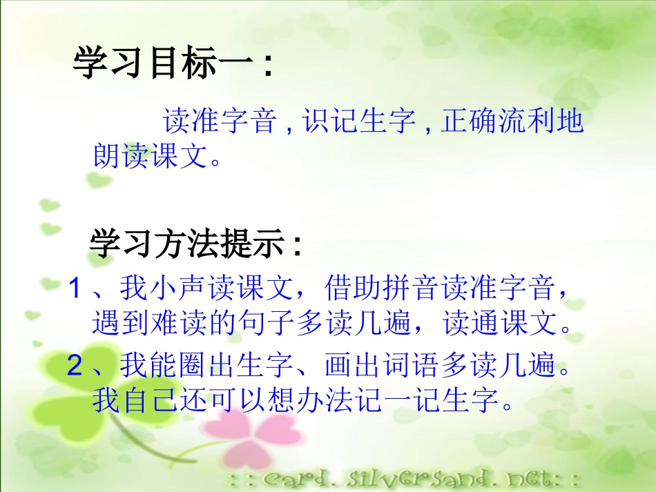 我是什么课件_第2页