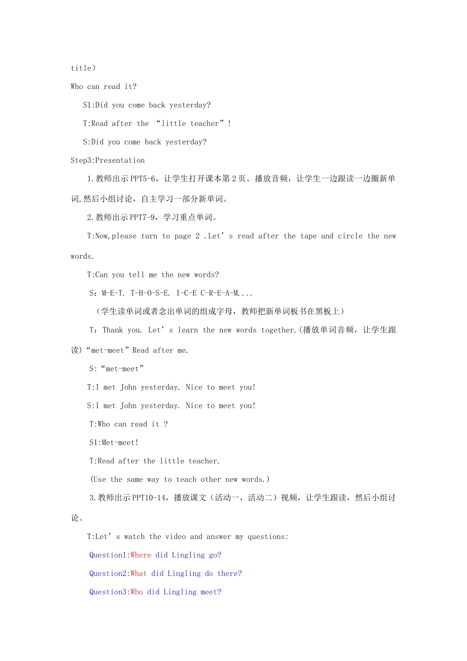 五年级英语上册 Module 1 Unit 1 Did you come back yesterday教案 外研版（三起）-外研版小学五年级上册英语教案_第2页