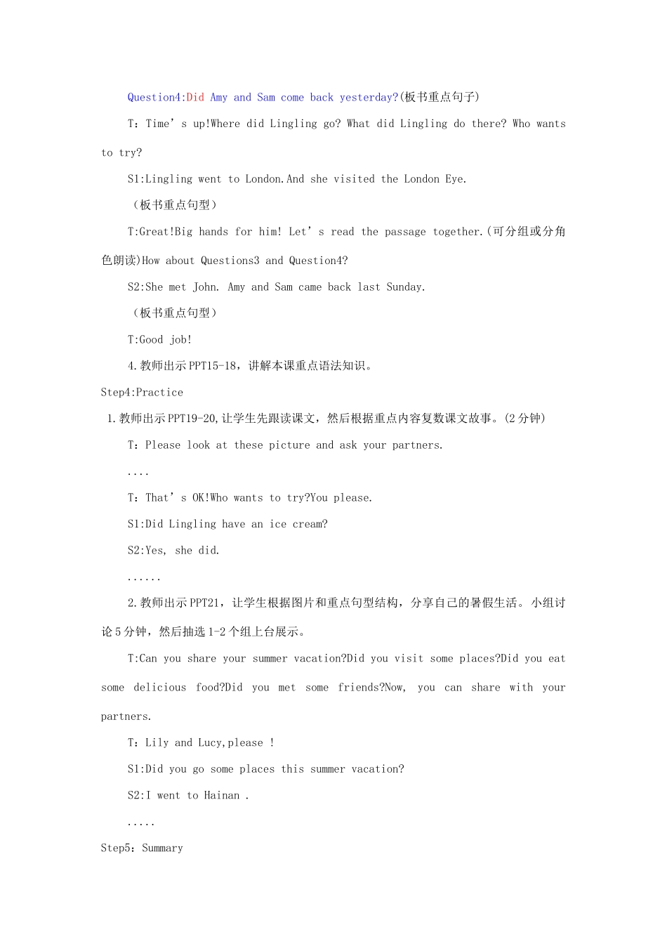 五年级英语上册 Module 1 Unit 1 Did you come back yesterday教案 外研版（三起）-外研版小学五年级上册英语教案_第3页