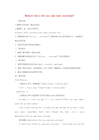 五年级英语上册 Module 1 Unit 1 Did you come back yesterday教案 外研版（三起）-外研版小学五年级上册英语教案