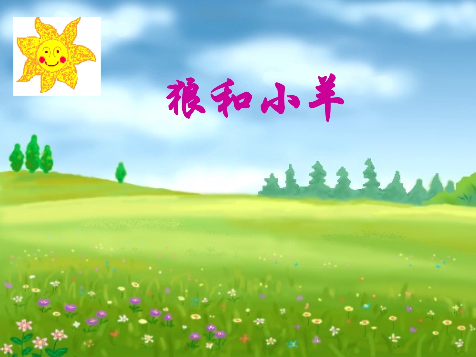 《狐狸和乌鸦》课件_第3页