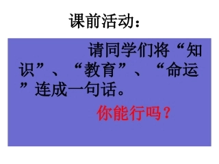 知识助我成长245