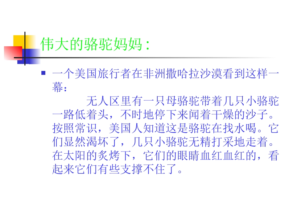爱是高尚的情感_第2页