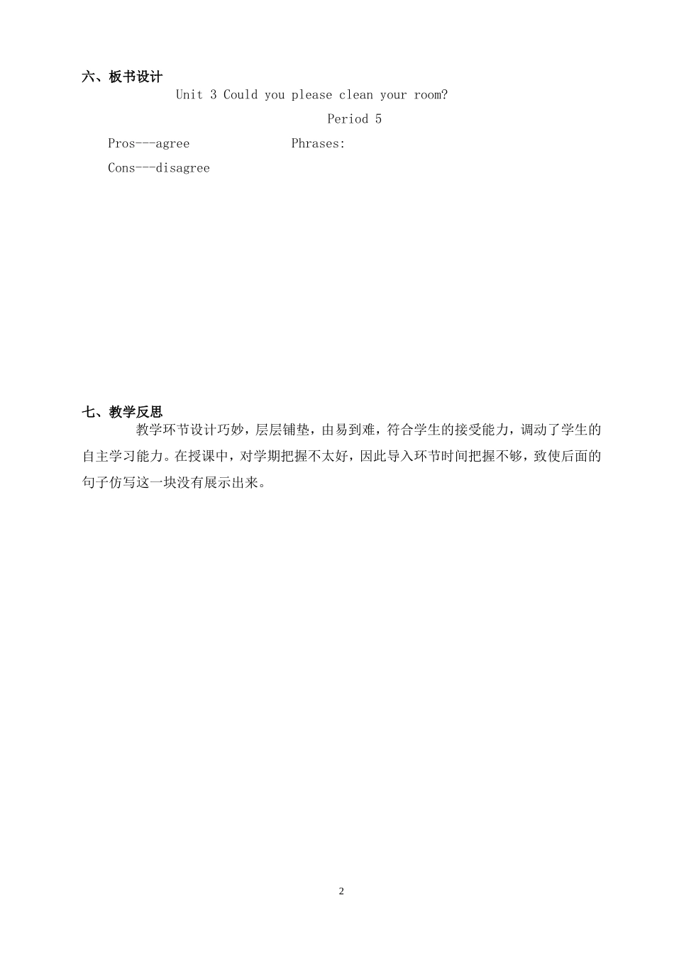 八年级下Unit3说课稿_第2页