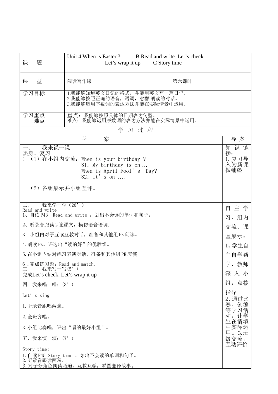 五下英语导学案Unit4%20第六课时[1]_第2页