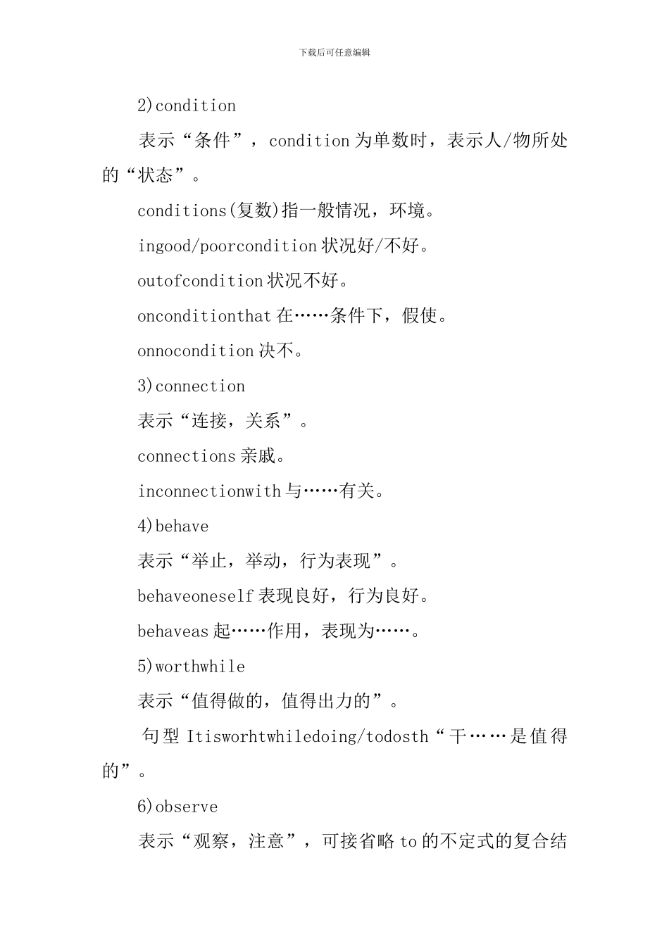 高一英语必修四知识点归纳材料考点_第2页