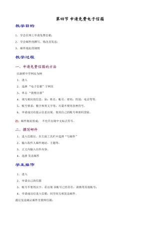 ZF-申请免费电子信箱