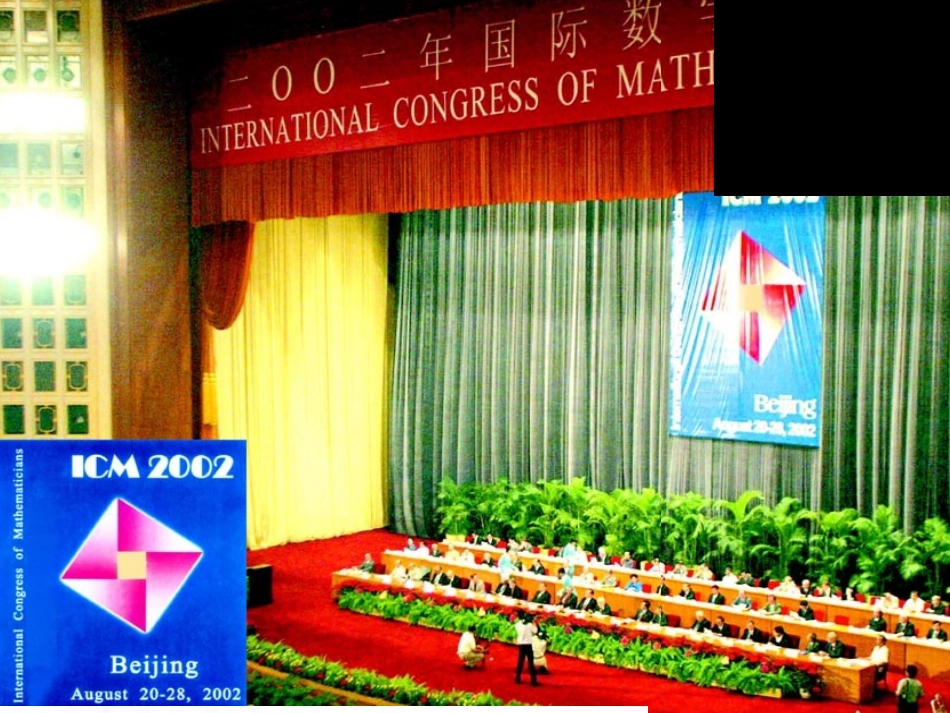 勾股定理（修改）_第2页