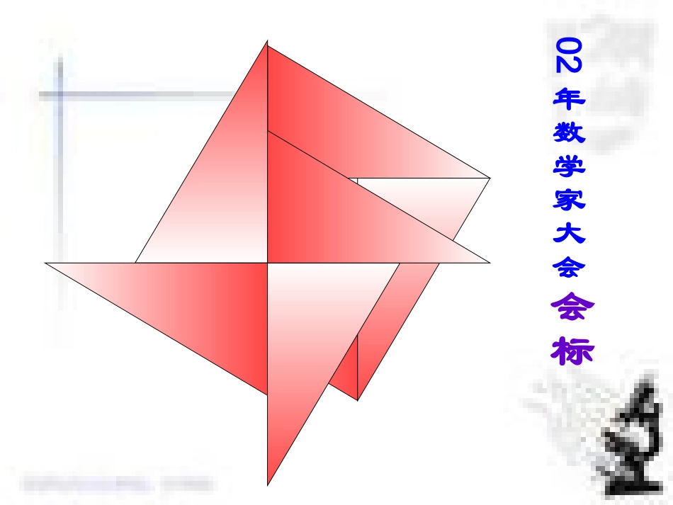 勾股定理（修改）_第3页