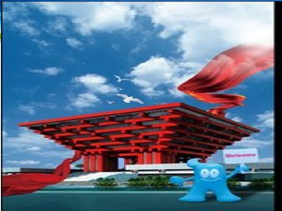 我的梦，中国梦幻灯片_第3页