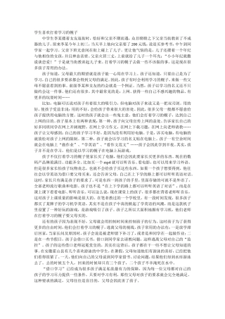 学生喜欢打着学习的幌子