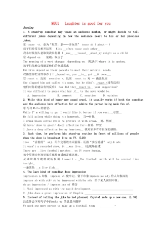 2011江苏省怀仁中学高二英语 M6U1 Laughter is good for you语言点教案 牛津译林版