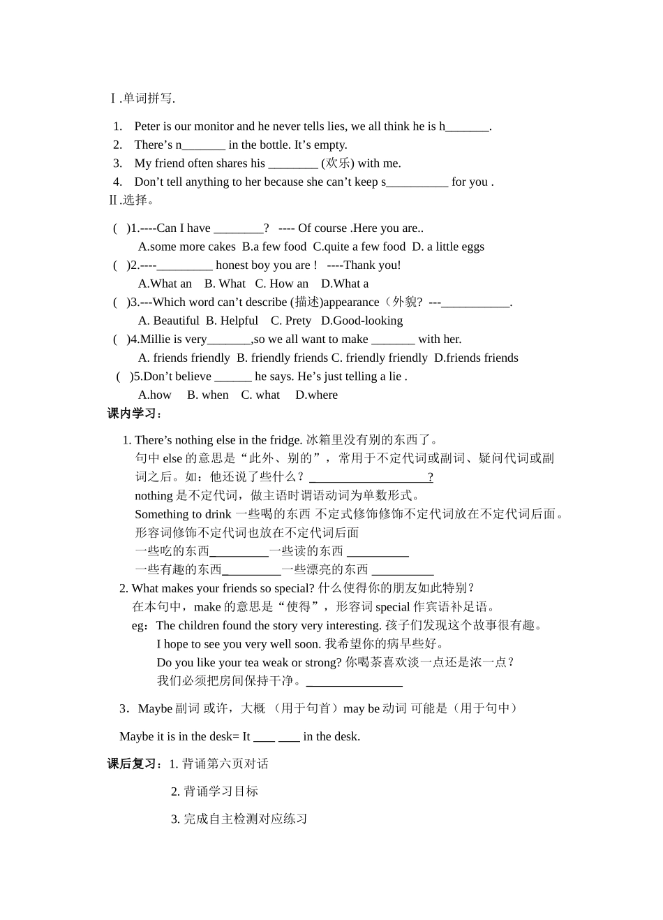 牛津八年级英语讲学稿——Unit 1【全套无答案】1_第2页