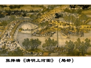 万千气象的宋代社会风貌