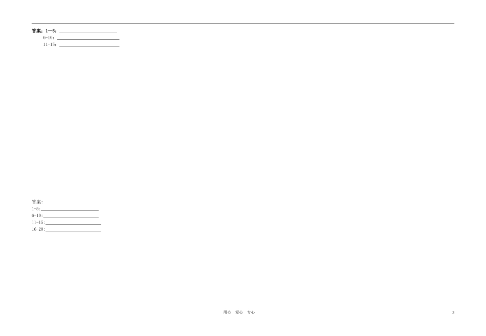 高中历史 七 欧美资产阶级代议制的确立与发展一英国代议制的确立和完善教案 人民版必修1_第3页