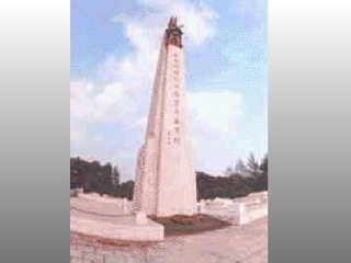 我的战友邱少云PPT课件