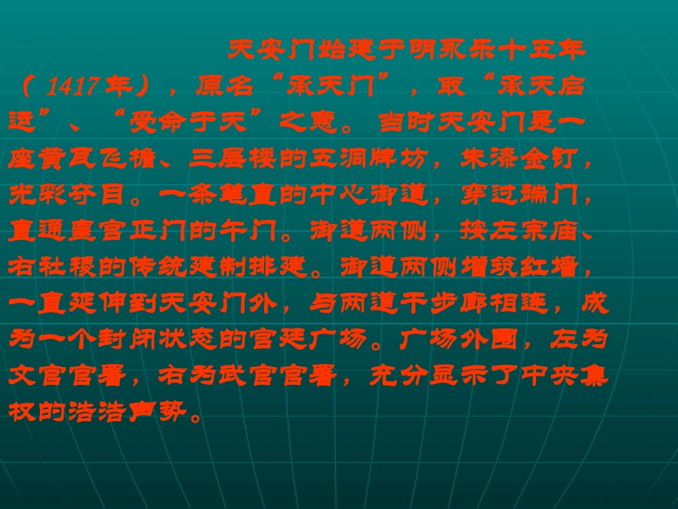 中国各省著名旅游景点_第2页