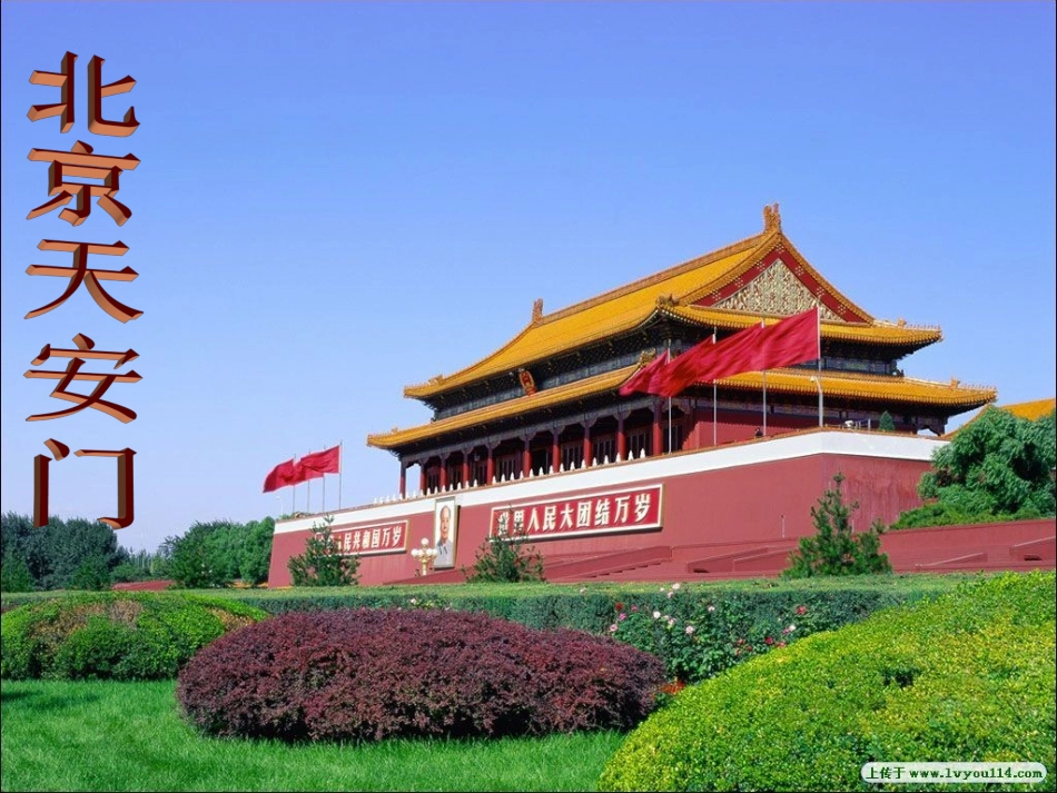 中国各省著名旅游景点_第3页