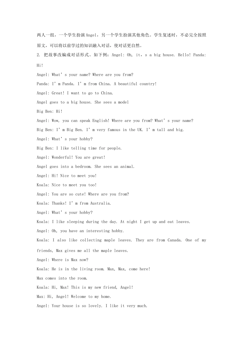 学年四年级英语下册 Unit 6《Countries》（Story Time）教学设计 人教新起点-人教新起点小学四年级下册英语教案_第3页