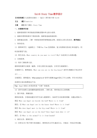 学年四年级英语下册 Unit 6《Countries》（Story Time）教学设计 人教新起点-人教新起点小学四年级下册英语教案