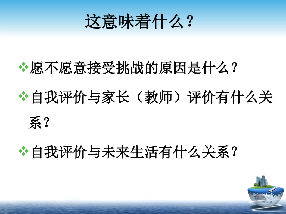 如何在幼儿园的一日生活评价幼儿学员版_第2页