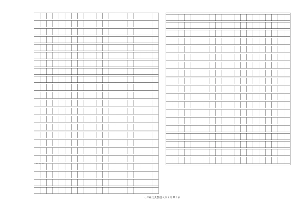 2014—2015学年度第一学期期末考试答题卡模板_第2页