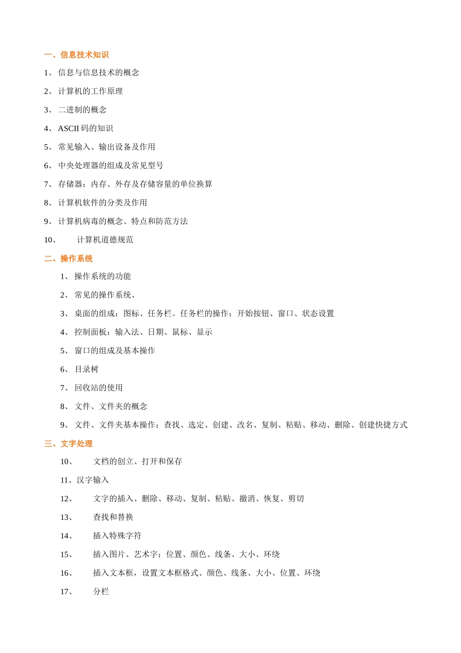 ZK-因特网复习_第2页
