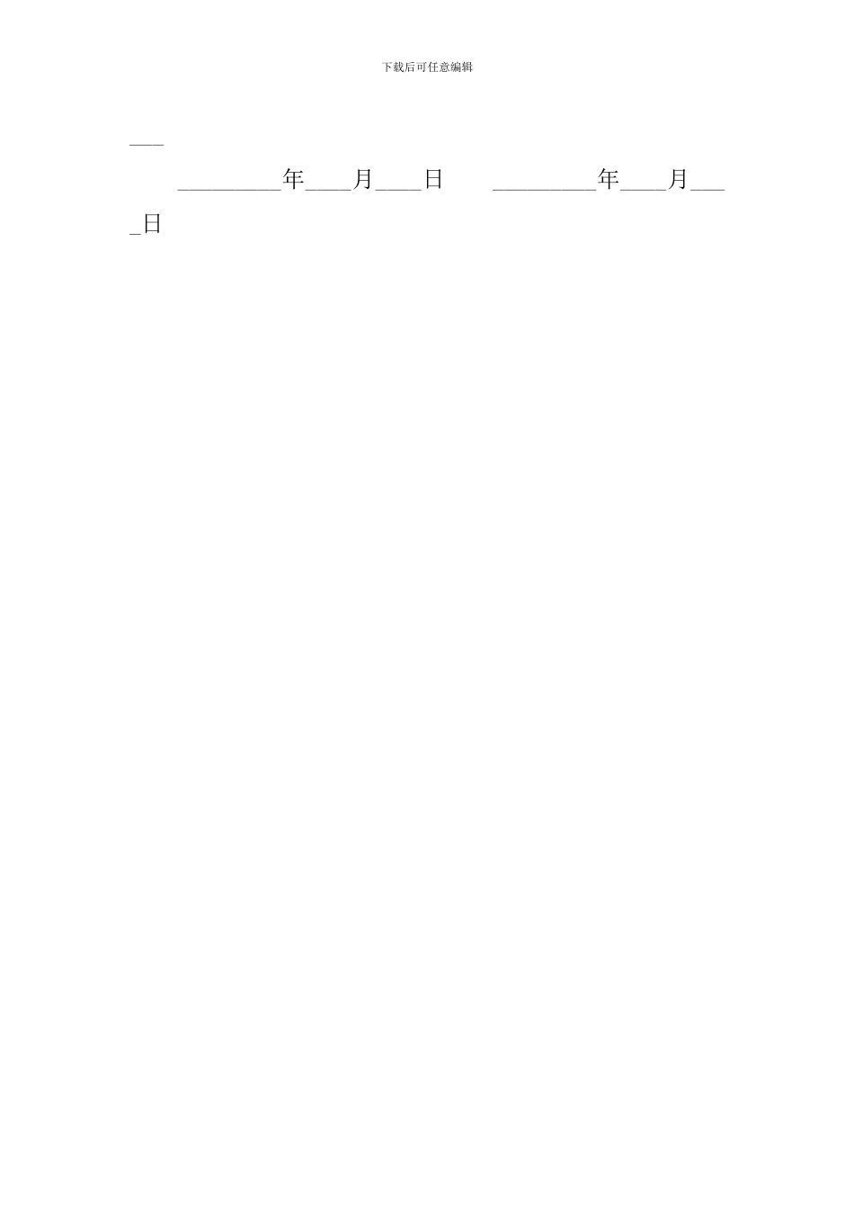 影视拍摄场地租赁合同范本_第2页