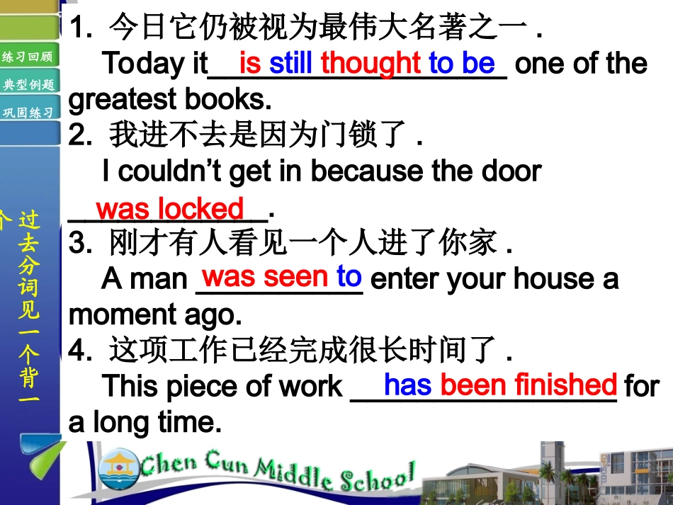 被动语态课件9_第2页