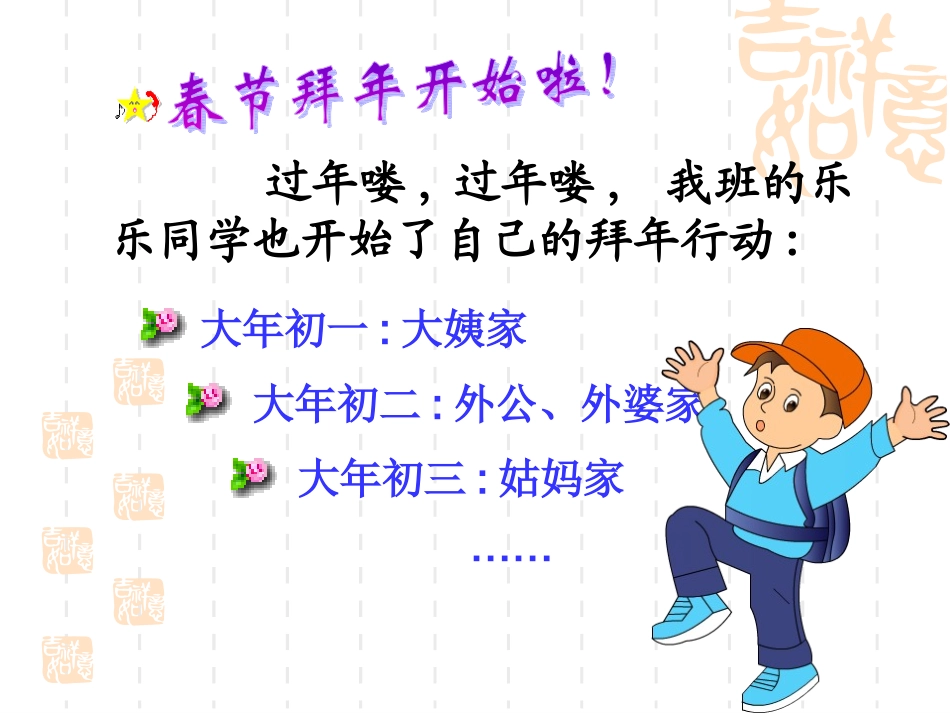 人教版九年级第三单元第七课第三框学会合理消费_第2页