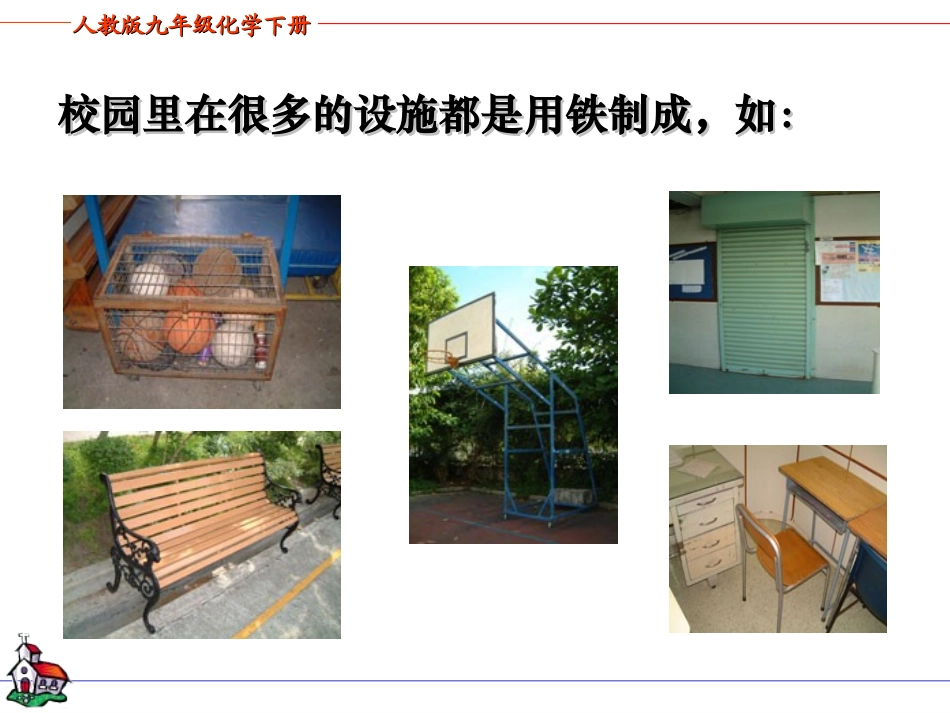 金属资源的保护_第3页