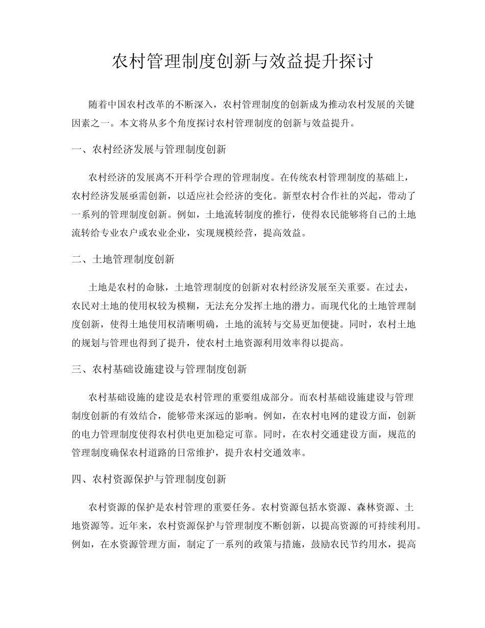 2024年妇联工作经验总结_第1页