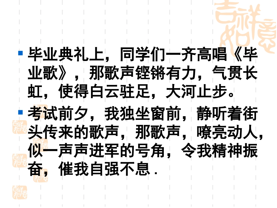 扩展压缩语段_第3页