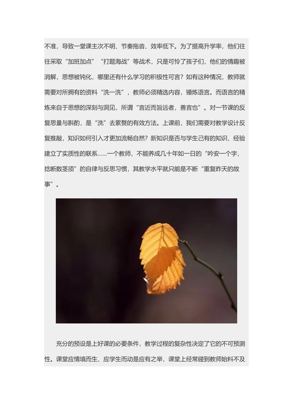 养成洗课的习惯_第3页